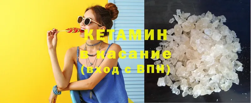 КЕТАМИН VHQ  Высоцк 