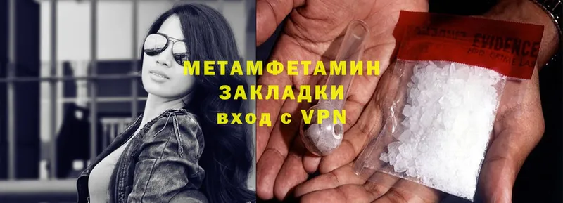 Метамфетамин Methamphetamine  OMG сайт  Высоцк 